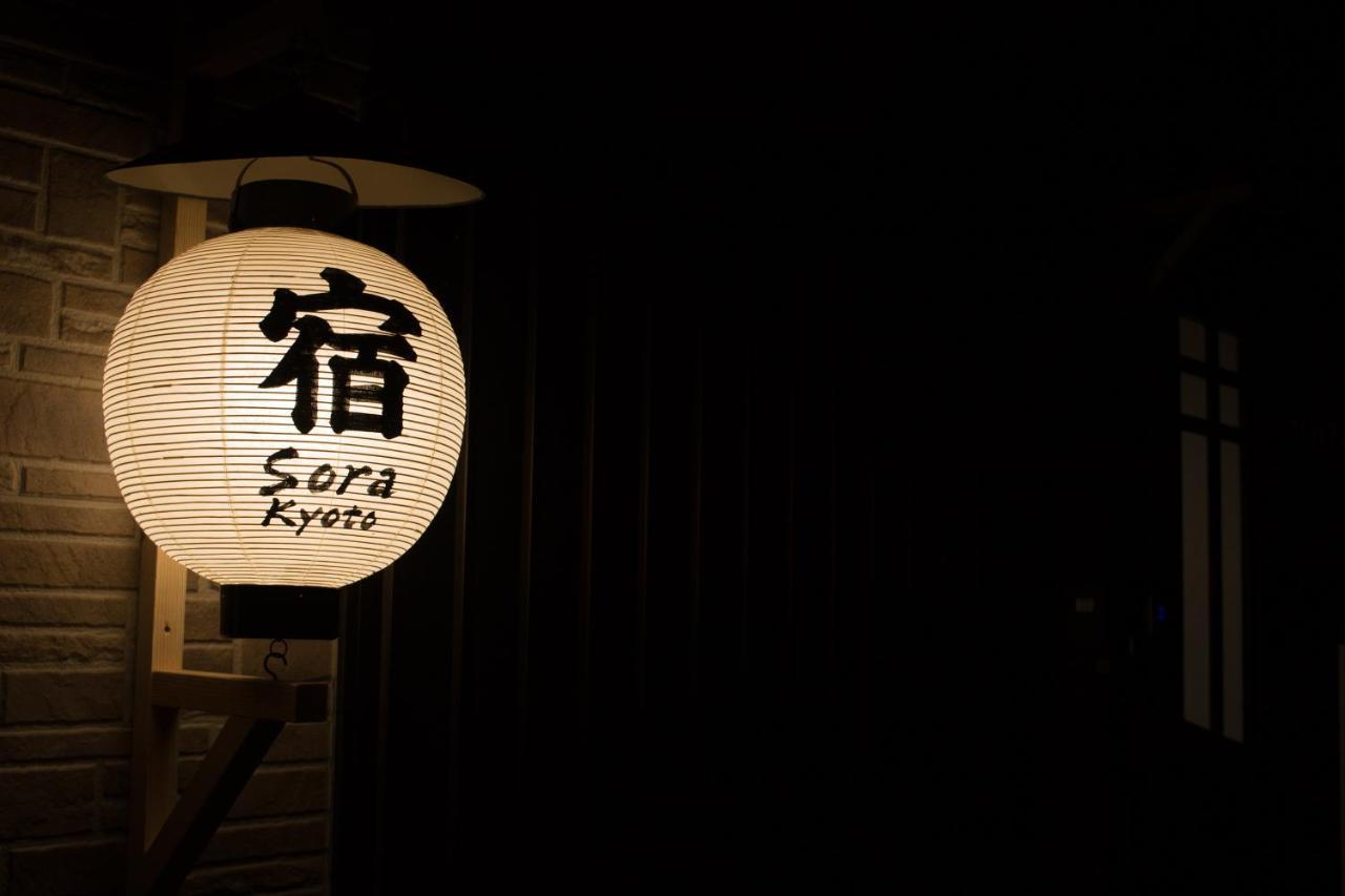 Vacation Rental Sora Kyoto Exterior photo